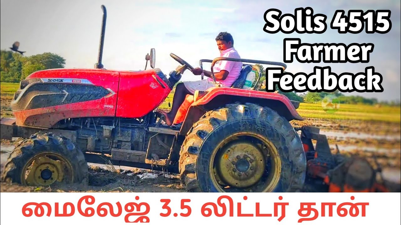 Solis 4515 Tractor farmer review | Come to Village