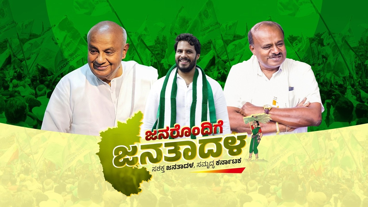 ಕಾರ್ಯಕರ್ತರ ಸಭೆ ಹಾಗೂ ಸದಸ್ಯತ್ವ ನೋಂದಣಿ ಅಭಿಯಾನ, ಕೊಪ್ಪಳ. #live
