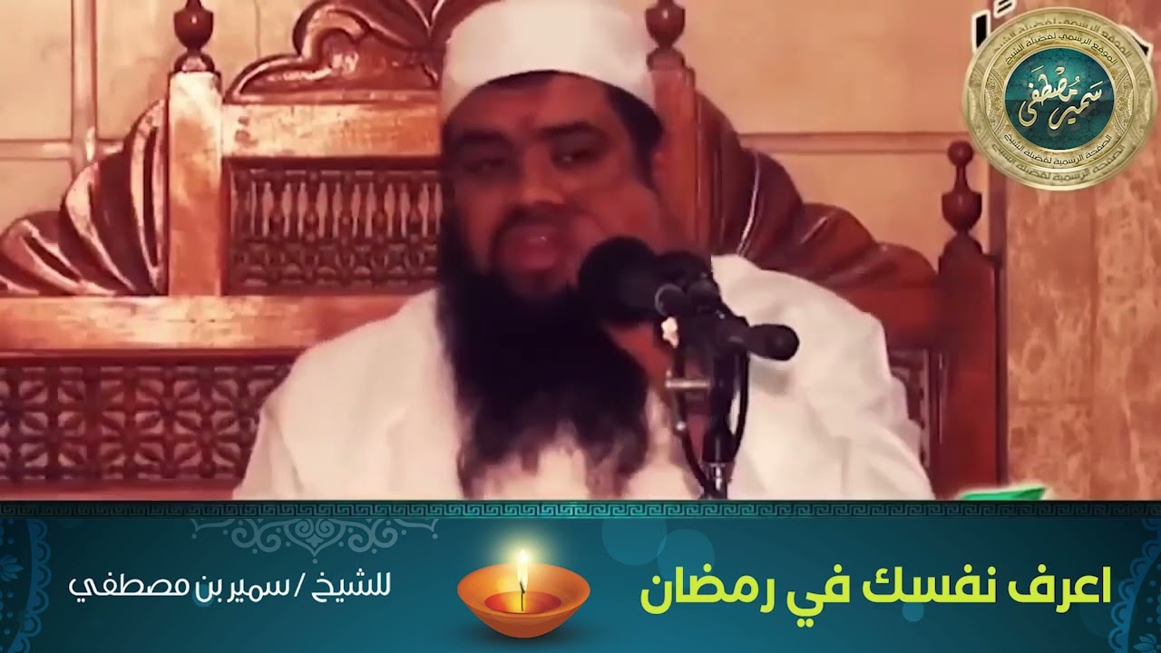 اعرف نفسك في رمضان