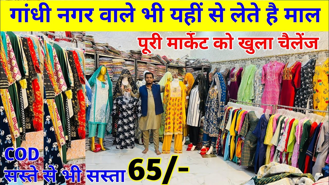 गांधी नगर से सस्ता  Fancy kurti wholesale | kurti wholesale market in delhi | Kurti market in delhi