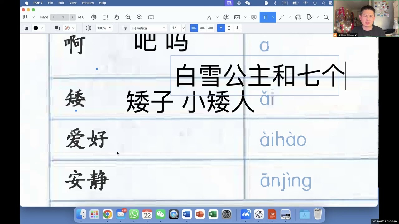 HSK 3 Vocabulary (1)
