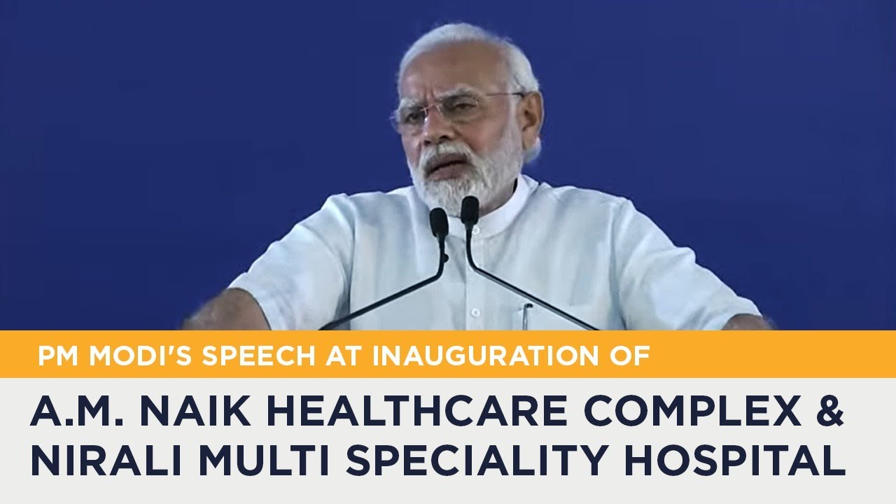 PM Modi's speech at inauguration of A.M. Naik Healthcare Complex & Nirali Multi Speciality Hospital