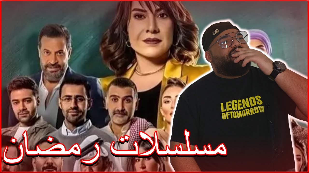الضليعي شو -  مسلسلات رمضان