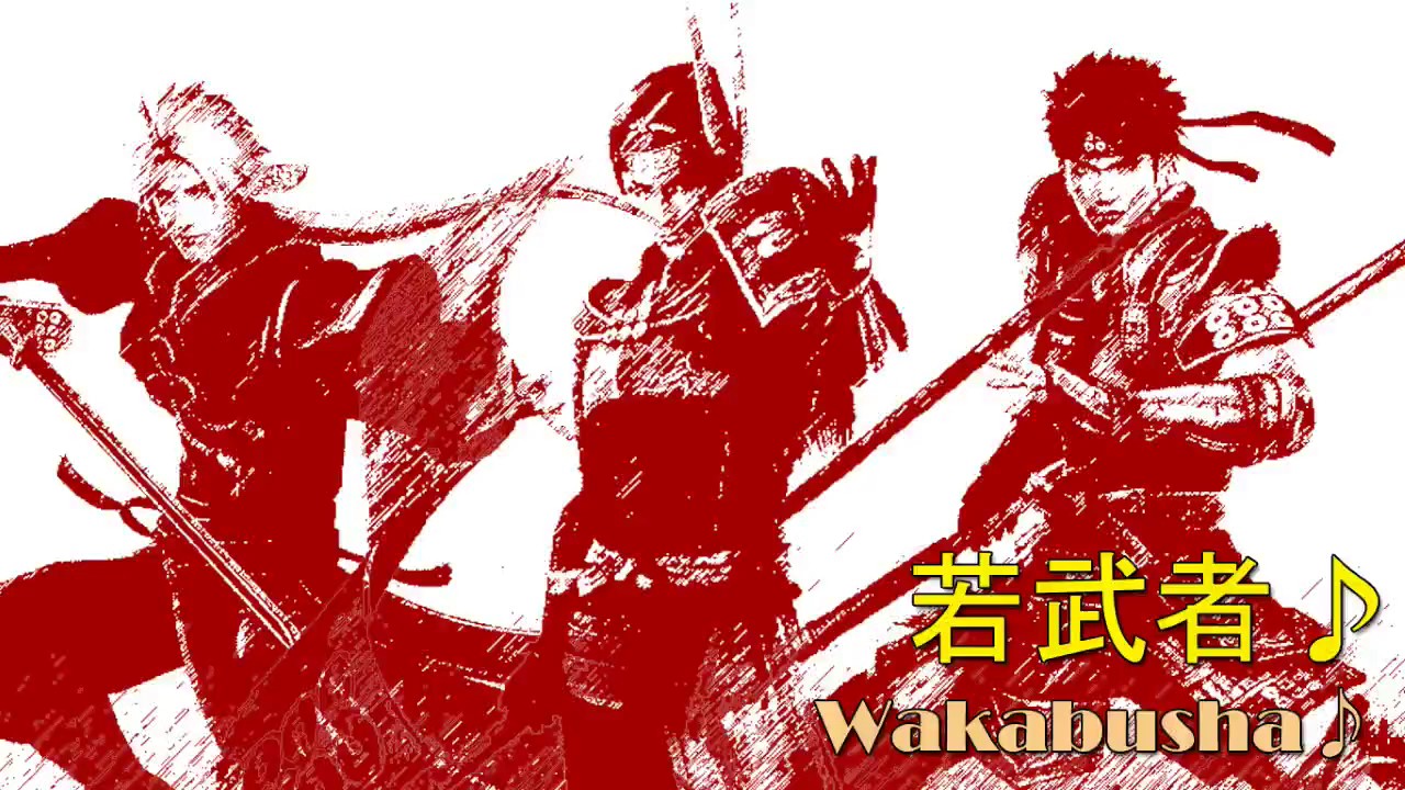 【戦国無双真田丸】BGM: 若武者