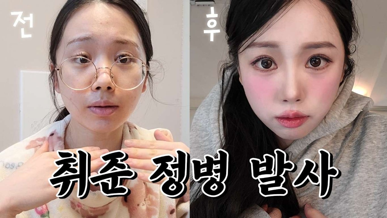 취준 정병 발사하다 처울고 카공도 실패함(feat.겟레디윗미)