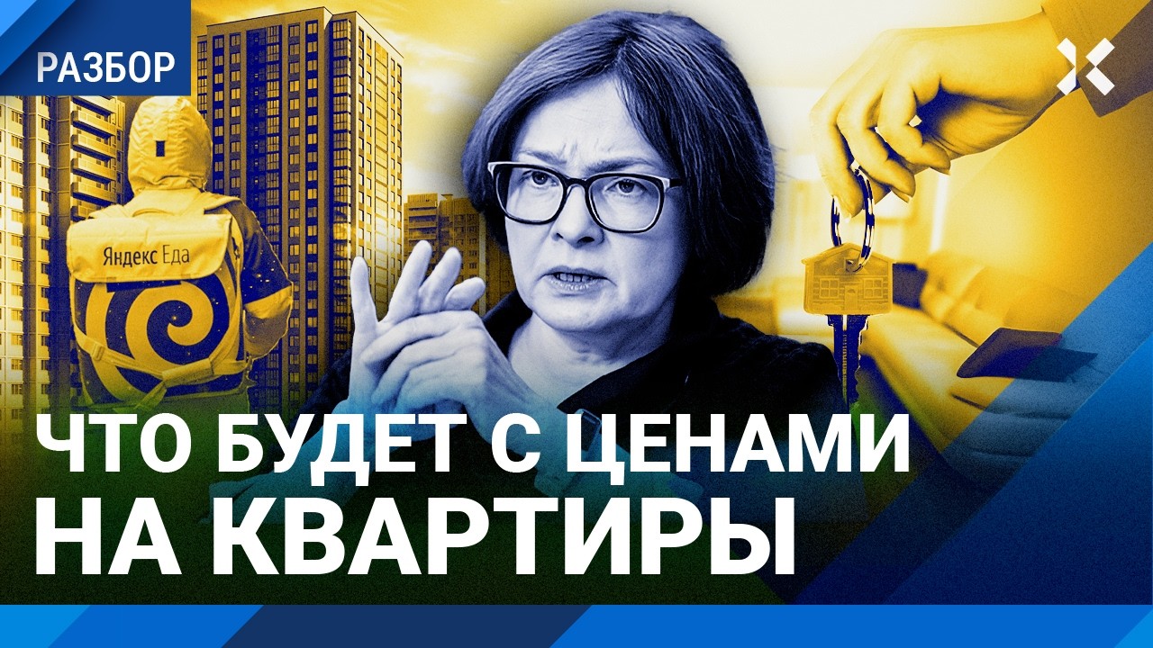Реальный уровень инфляции. Что будет с ценами на квартиры? Грозовский о новостях экономики