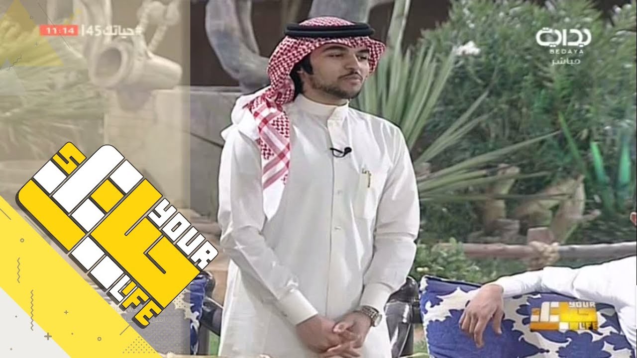 #حياتك45 | هدايا والدة محسن بن دقله للمتسابقين