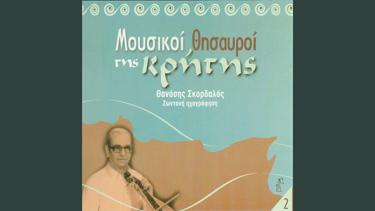 Otan tha bgei anastenagmos (Live)