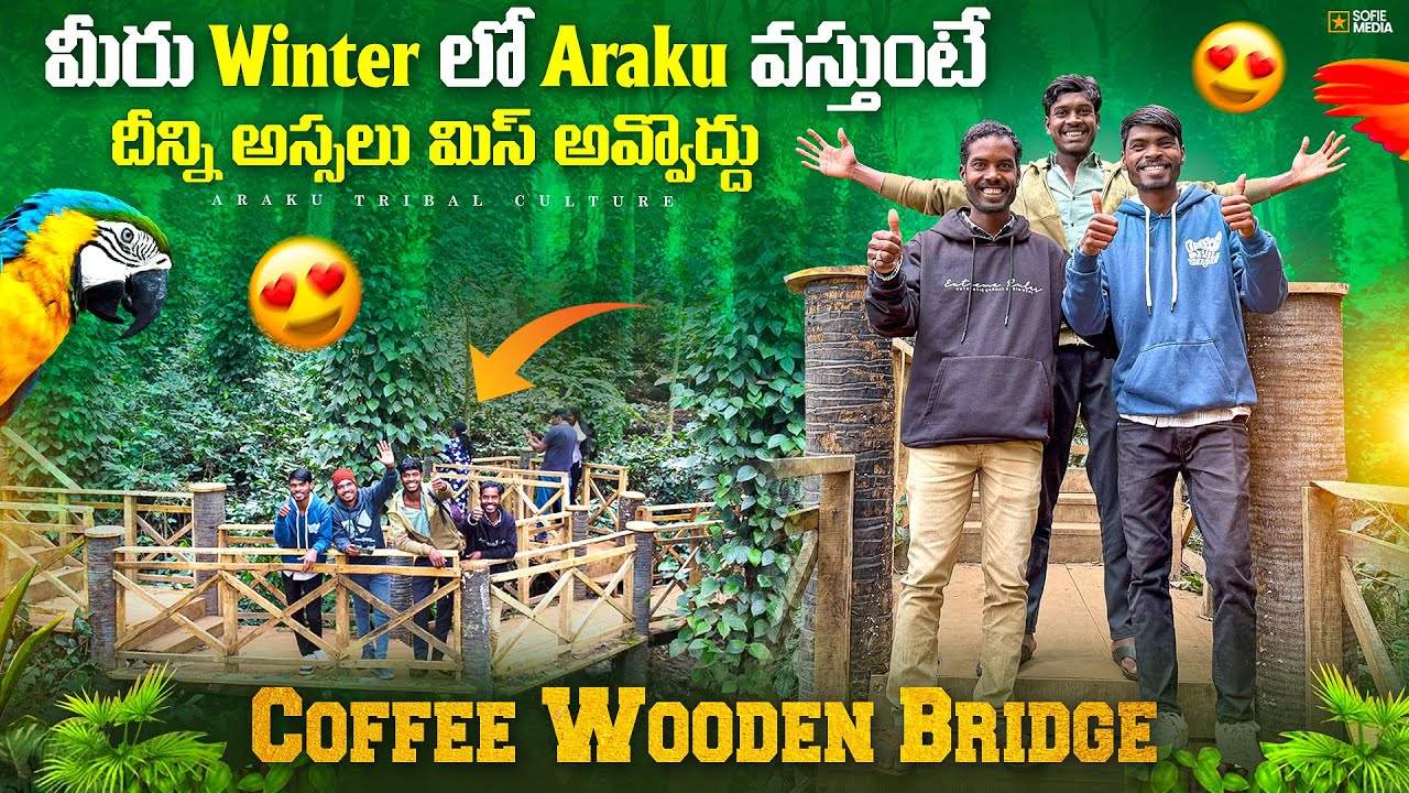 అరకులో Pre-Weddings షూట్స్ కి Best ప్లేస్ ఇదే | Coffee Wooden Bridge | Araku Tribal Culture