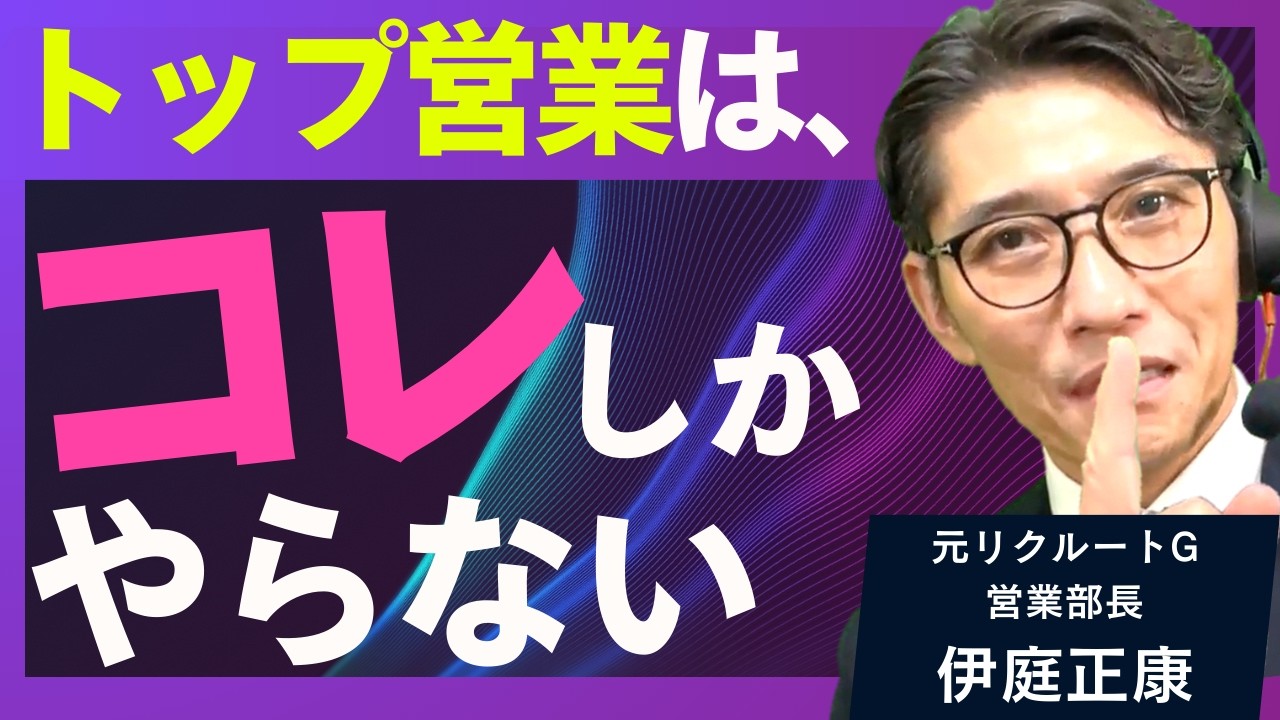 【営業トークを変える】「世界1位のトップ営業マン」流の営業とは　（年200回登壇、リピート9割超の研修講師）