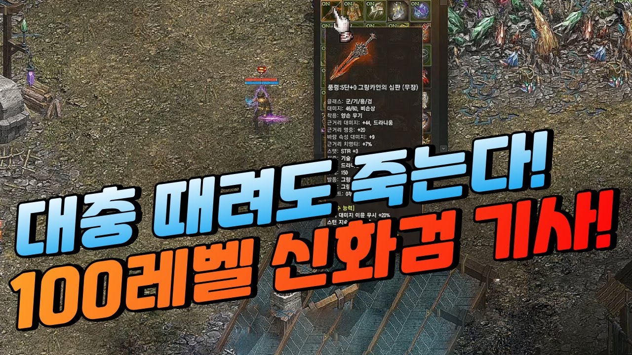 집행검은 쓰레기였다.. 