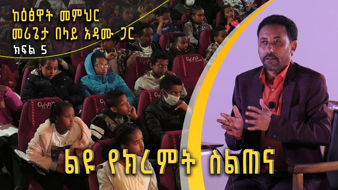 Andromeda አንድሮሜዳ |  