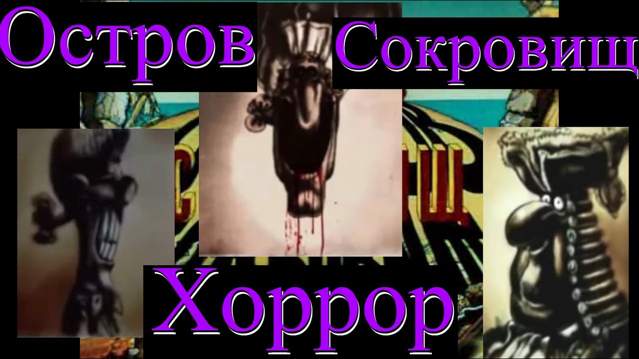 ТАЙНА VHS хоррора по Острову Сокровищ РАСКРЫТА! | @UncleKnuckles | Created by G-Max