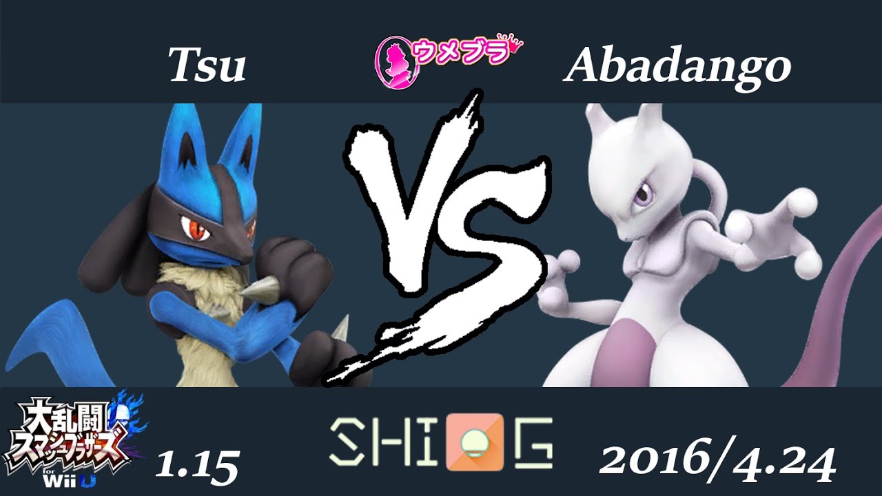ウメブラ22 WB3 Tsu vs Abadango / UMEBURA22 スマブラWiiU 大会