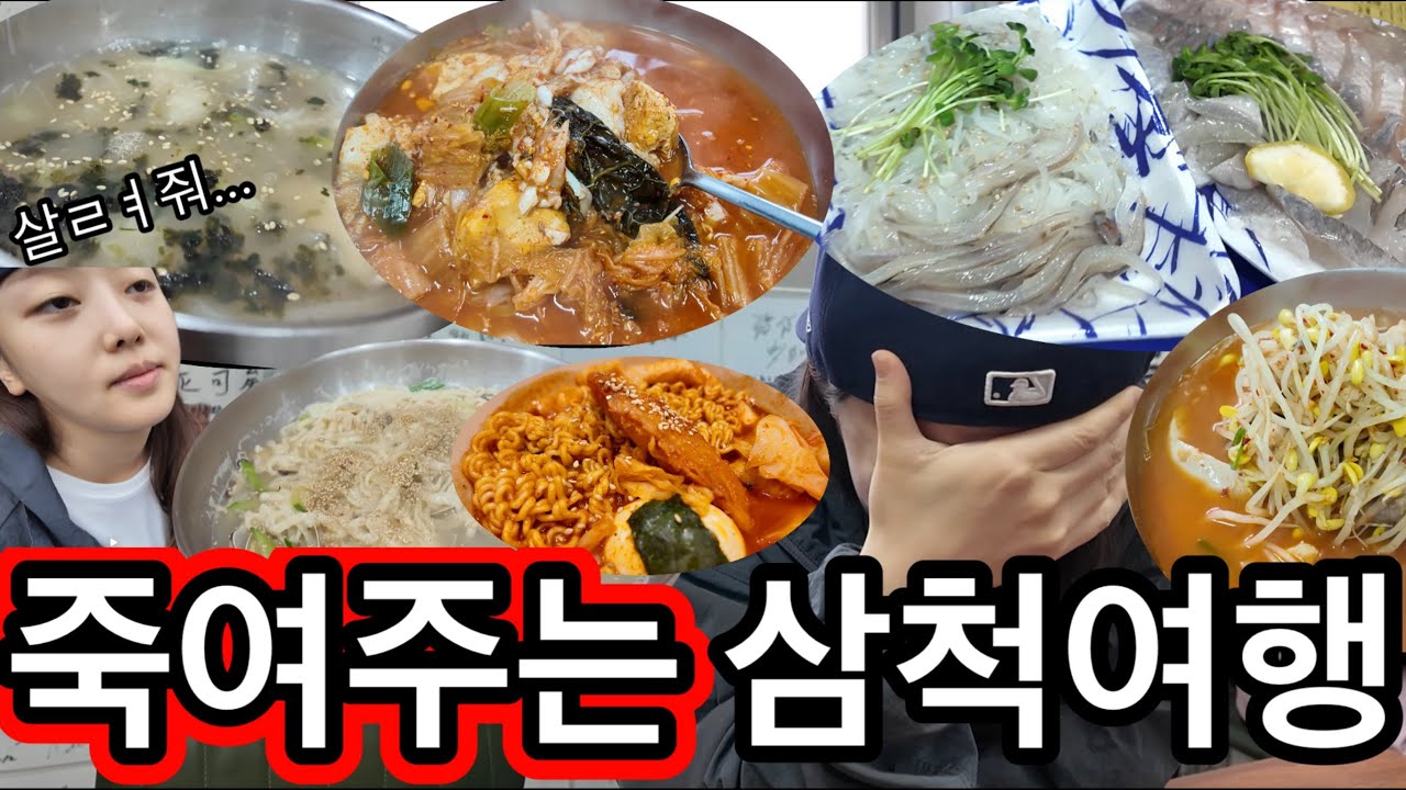 해장탑티어발견👍🏻(feat.혜컴,소유미)