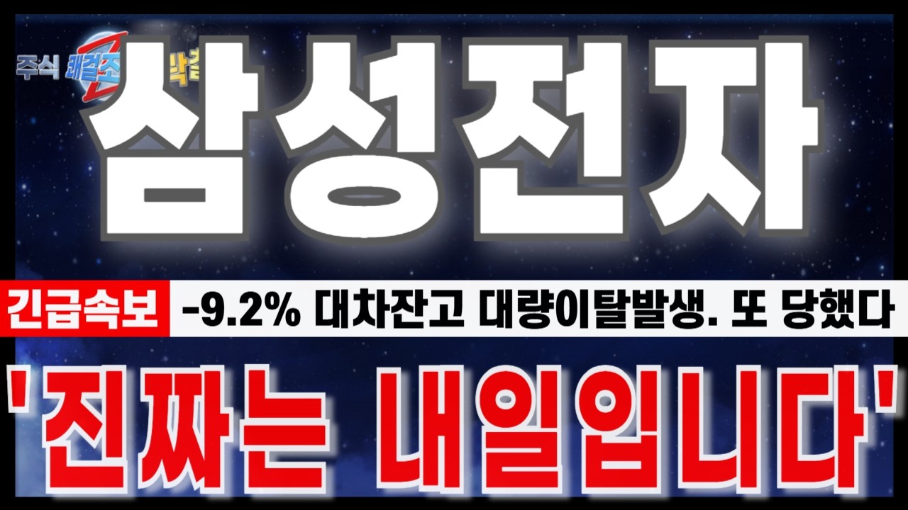 [삼성전자 주가 전망] 