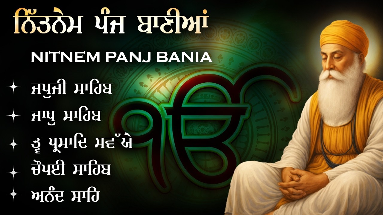 Panj Bania Nitnem \\ Full Path Nitnem Sahib \\ Panj Bania Da Path \\ ਨਿਤਨੇਮ ਪੰਜ ਬਾਣੀਆਂ