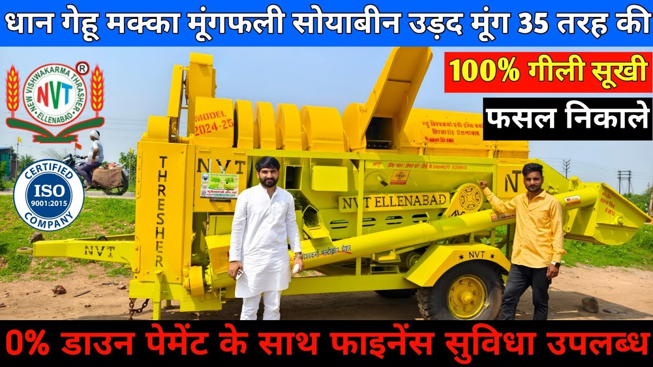 NVT का नया PMTL मॉडल निकालेगा सभी तरह की फसल Multicrop Thersher | Nvt Back Tokri Multicrop Thersher