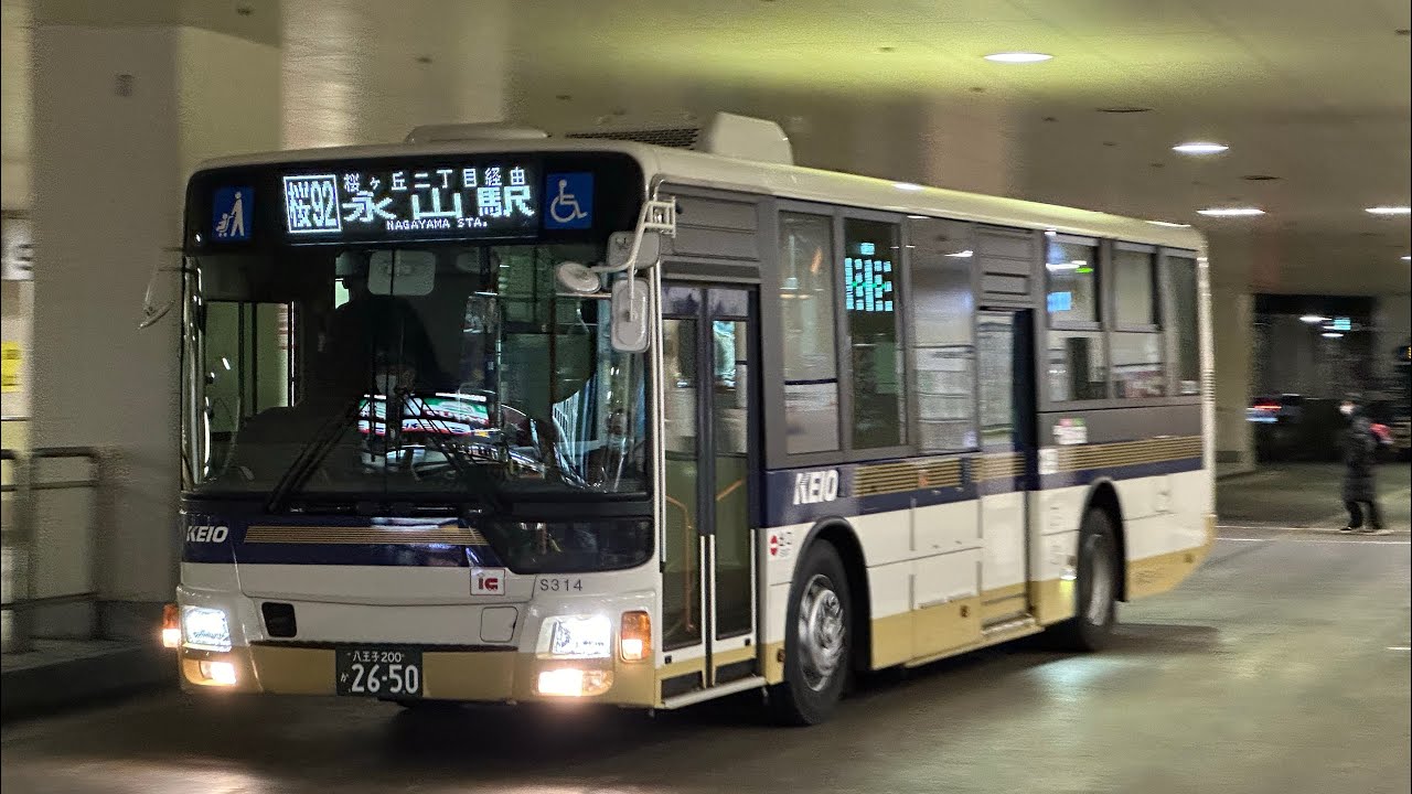 京王バス桜ヶ丘営業所S32324 2PG-MP38FK 高22百草団地経由聖蹟桜ヶ丘駅行き 全区間前面展望