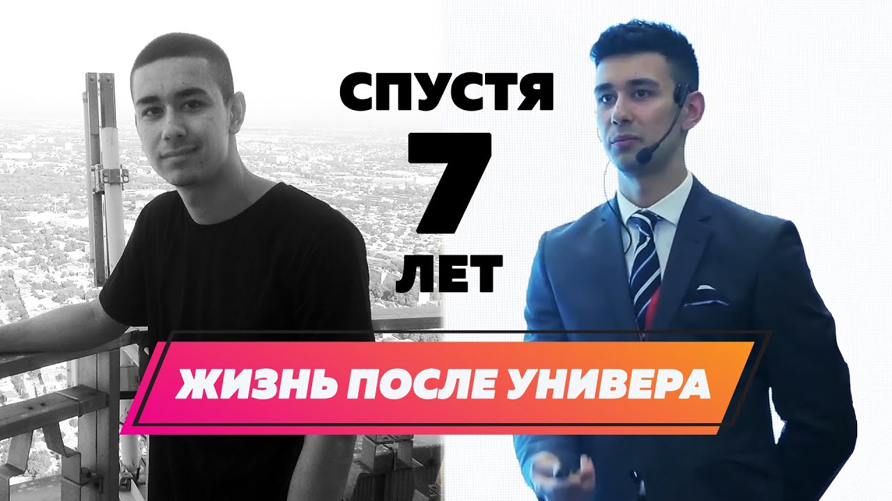 Мой опыт учёбы и работы в Ташкенте