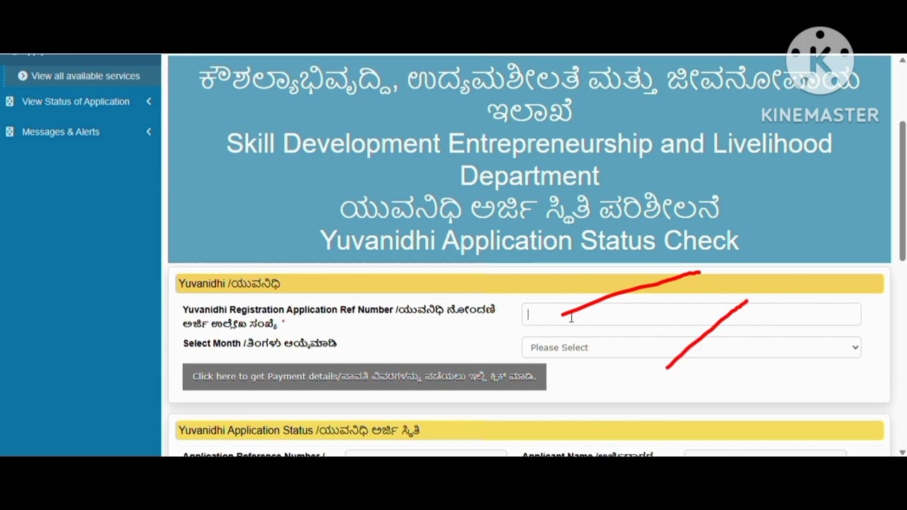 Yuva Nidhi Scheme Status Check Online #Yuvanidhi #sevasindhu #yuvanidi #yuvanidhischeme #statuscheck