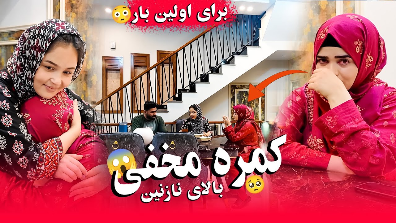 کمره مخفی بالای #رویا | باعث شد از حرف زدن بانت😳 