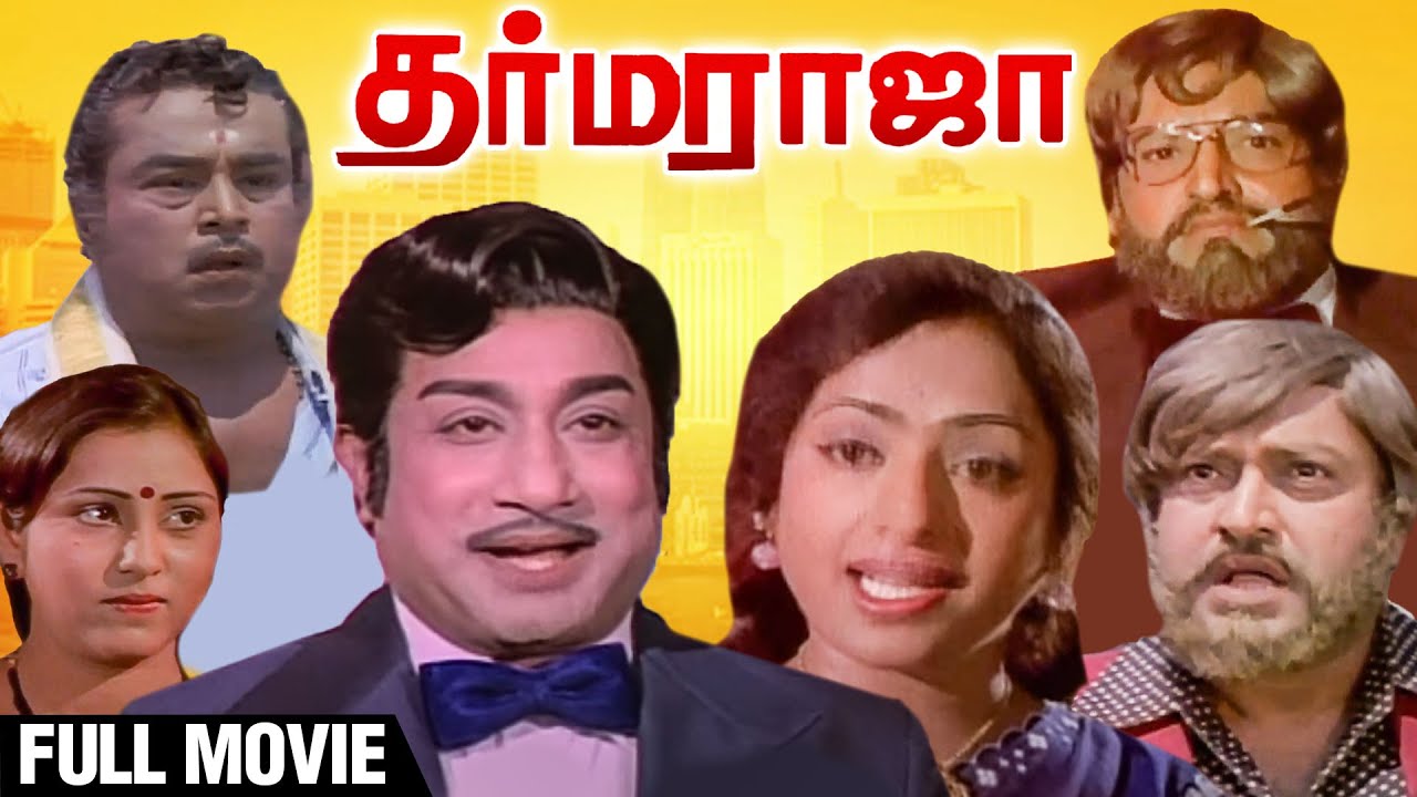 Dharma Raja Full Movie | Sivaji Ganesan, KR Vijaya,, Balaji | Vishwanathan | Old Sivaji Movie