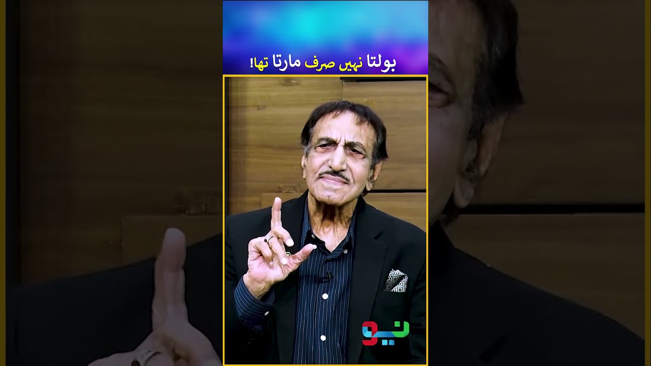Sirf Maarna Ata Tha 😍 | Mustafa Qureshi Famous Dialogue | #mustafaqureshi #sultanrahi #shorts