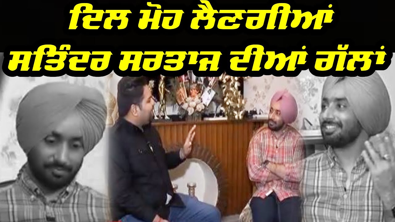 Satinder Sartaaj interview | Titli | satinder sartaj live | Shayari