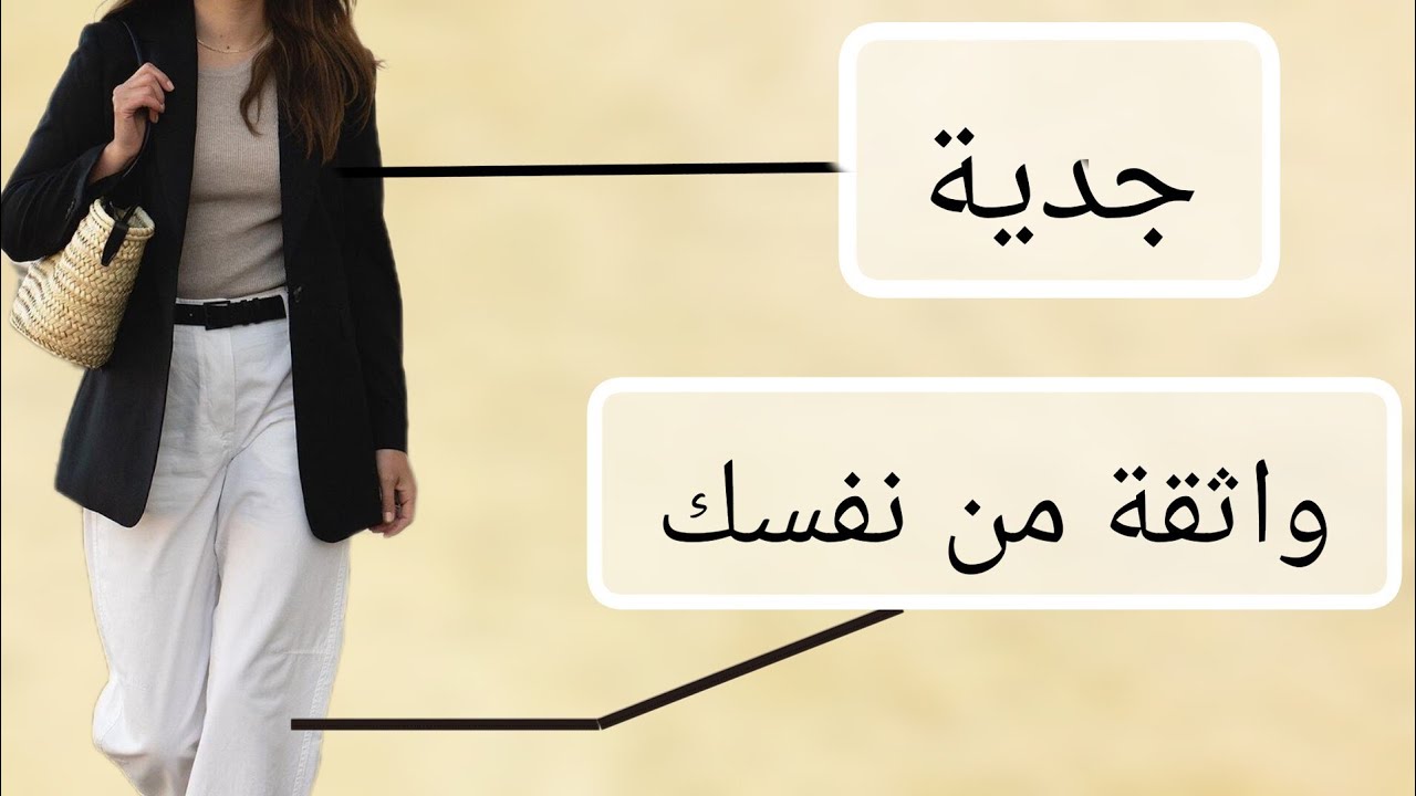 شو الالوان اللي بتلبسيها بتحكي عن شخصيتك؟ 😉