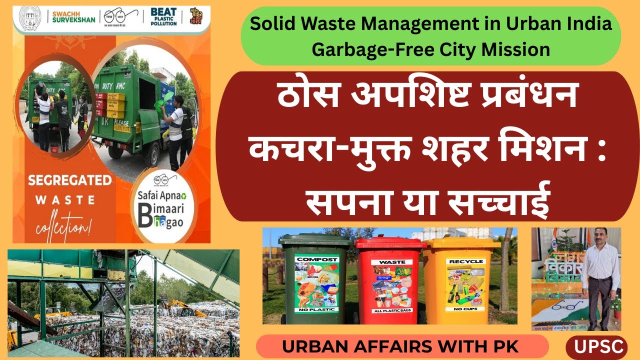 Solid Waste Management and Garbage Free City Mission  Efforts and Challenges