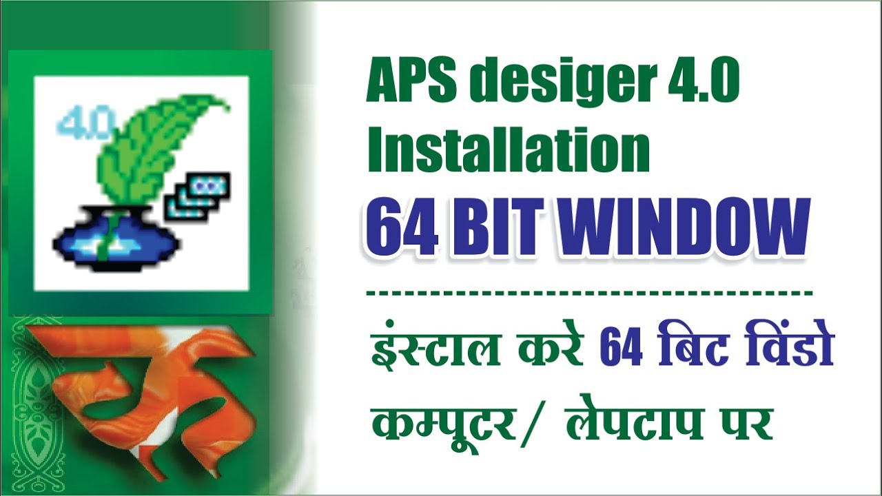 How To Install Aps Designer 4.0 On 64 Bit Windows | Aps Designer 4.0