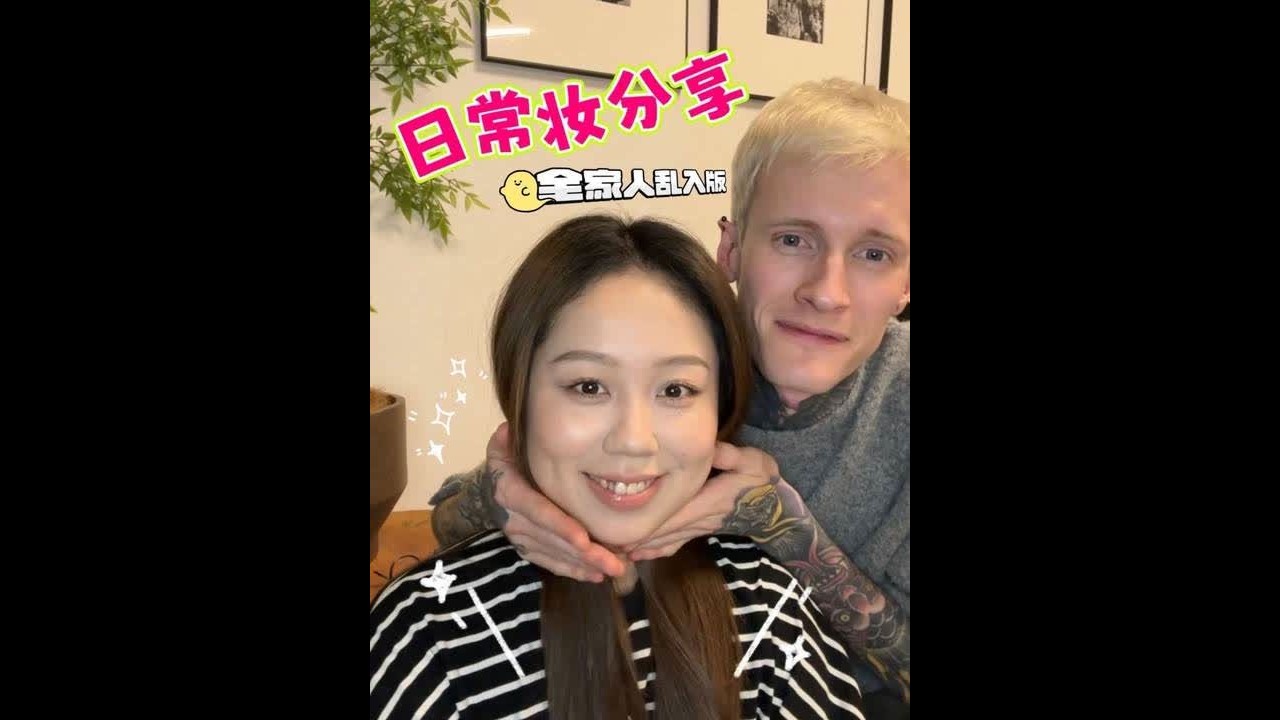 错过要再等1年的化妆视频 #新手化妆教程 #日常妆 #原相机无美颜