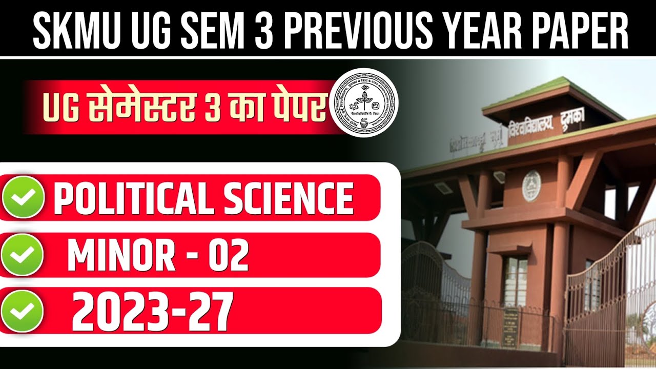 SKMU UG SEMESTER 3 PREVIOUS YEAR PAPER 2023-27 | SKMU MINOR 02 POLITICAL SCIENCE PREVIOUS YEAR 2024