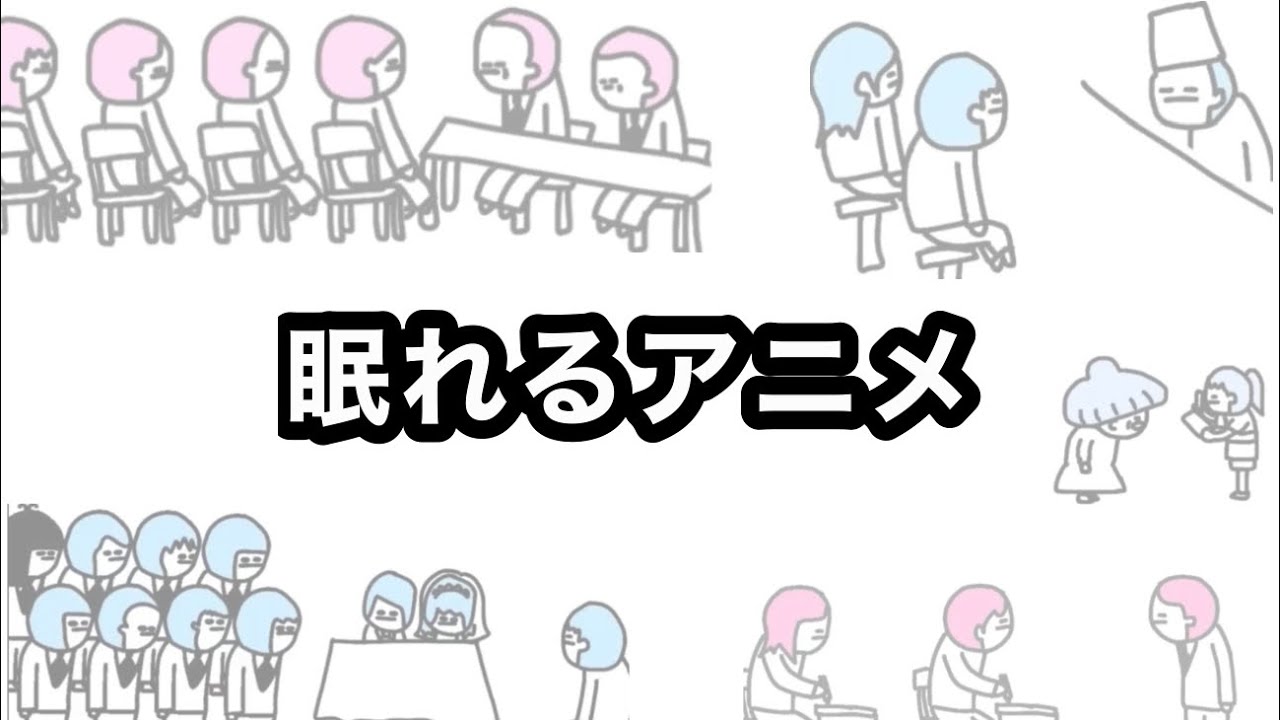 【睡眠用】見ながら寝れる懐かしのアニメたち【総集編】