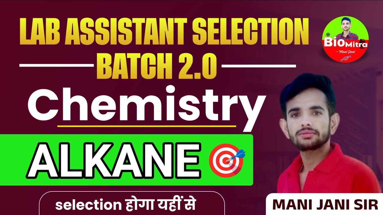 Alkane | एल्केन || Hydrocarbon | हाइड्रोकार्बन // Lab Assistant Chemistry by Mani Jani