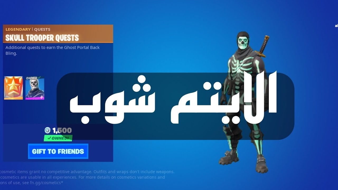 اليتم شب