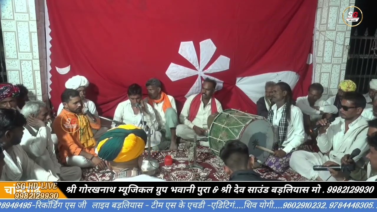 चांन्दगढ़ लाइव माता जी का भारत!! गायक शंकर लाल जी बैरवा एण्ड पार्टी!! चावंडिया SG HD LIVE