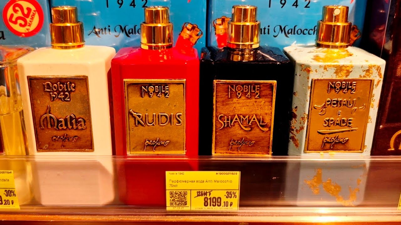 Nobile 1942 | Краткий и полезный обзор #парфюмерия #духи #perfume #fragrance 