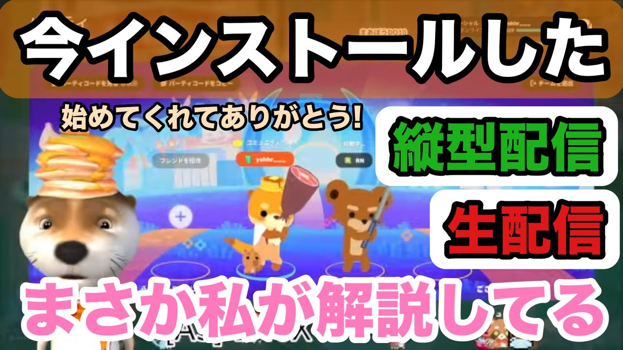 【縦型配信】[スーパーアニマルロイヤル生配信]No.013 マイルストーンの勝利数取りたい！デイリークエスト 2026年3月21日