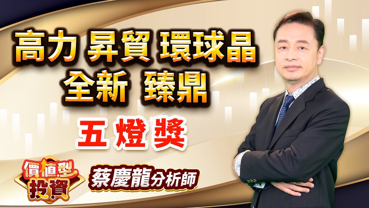 中視【價值型投資】20260112 