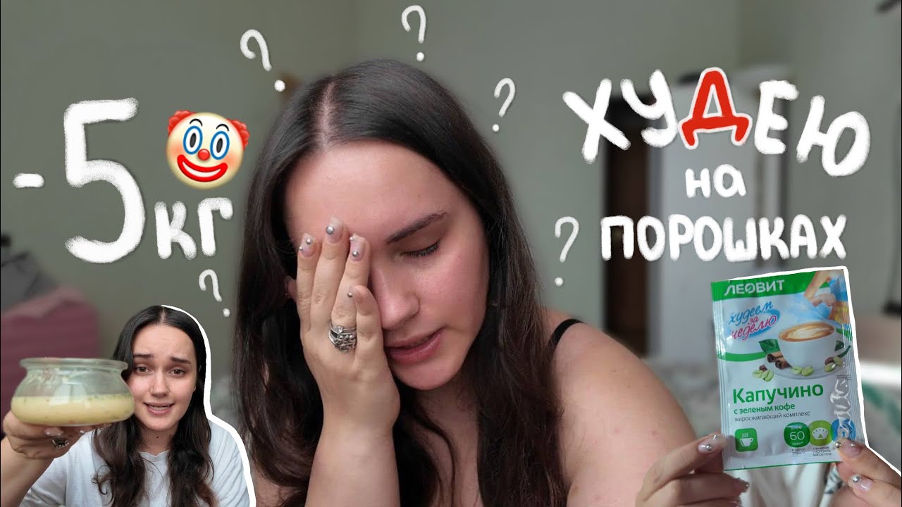 ЭКСПЕРИМЕНТ. КАК ПОХУДЕТЬ НА 5 КГ ЗА 2 НЕДЕЛИ