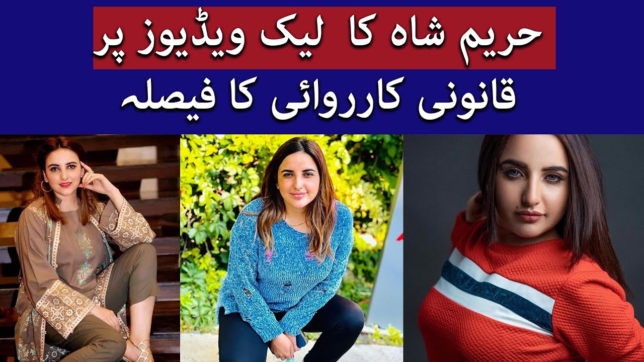 Hareem Shah's husband Bilal Shah  reacts to leaked viral videos | Who leaked  Hareem Shah&rsquo;s videos ?