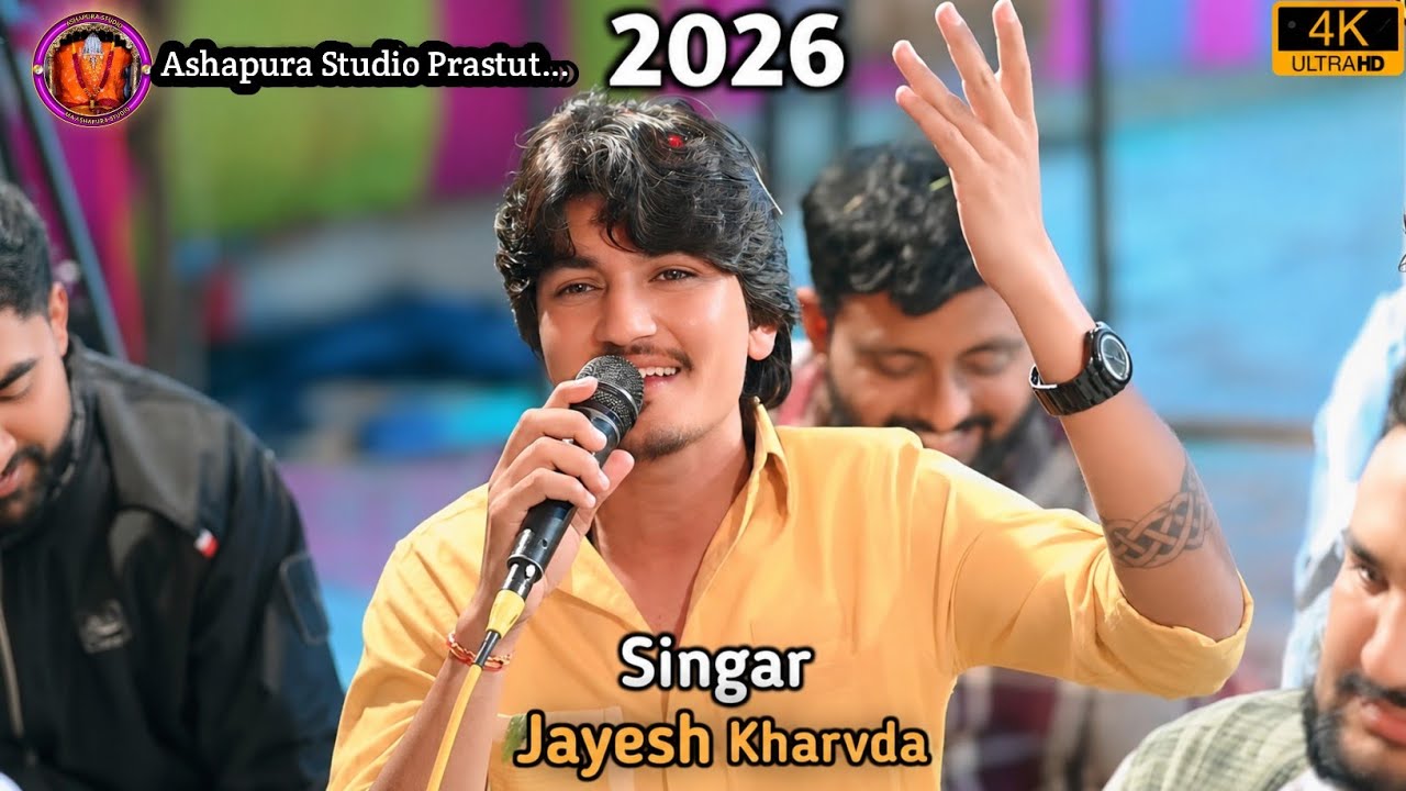 આટલું તો ભગવાનને કગરીએ તો ભગવાન ધરતી ઉપર આવી જાય || jayesh Kharvda live aalap || 2026