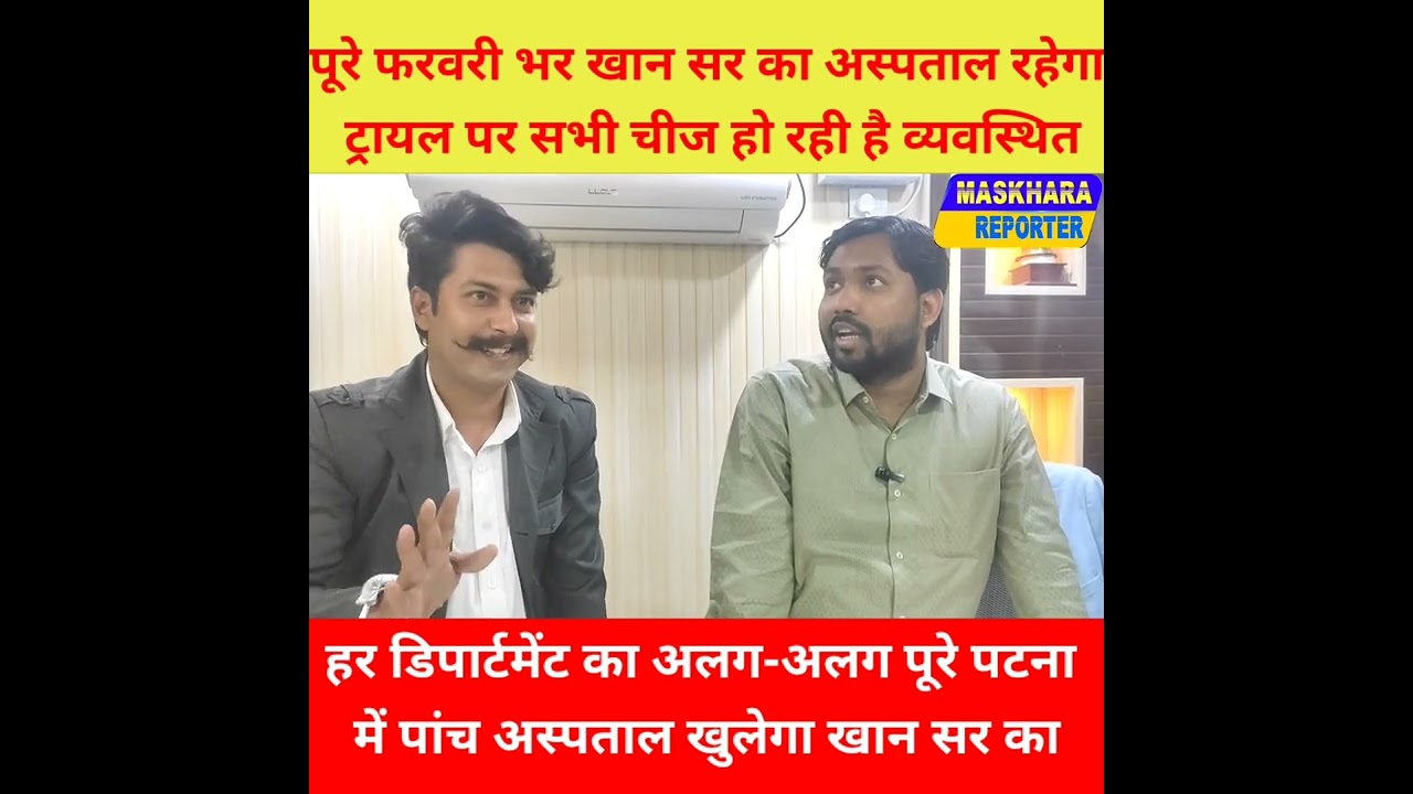 खान सर और समीर चौधरी की हुई आमने - सामने मुलाकात 