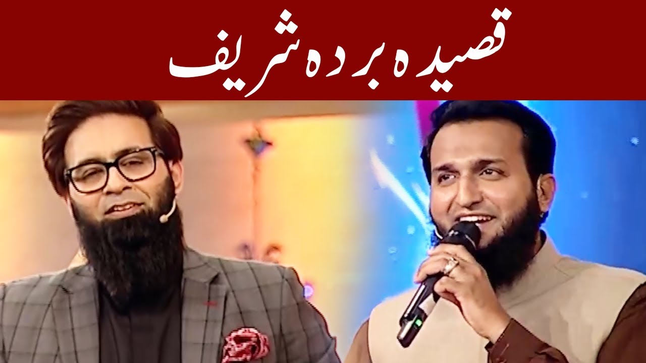 Qaseeda Burda Shareef by Naat Khuwan Asad Ayub | Khair-e-Ramzan | Express Ramzan Transmission | IY2F