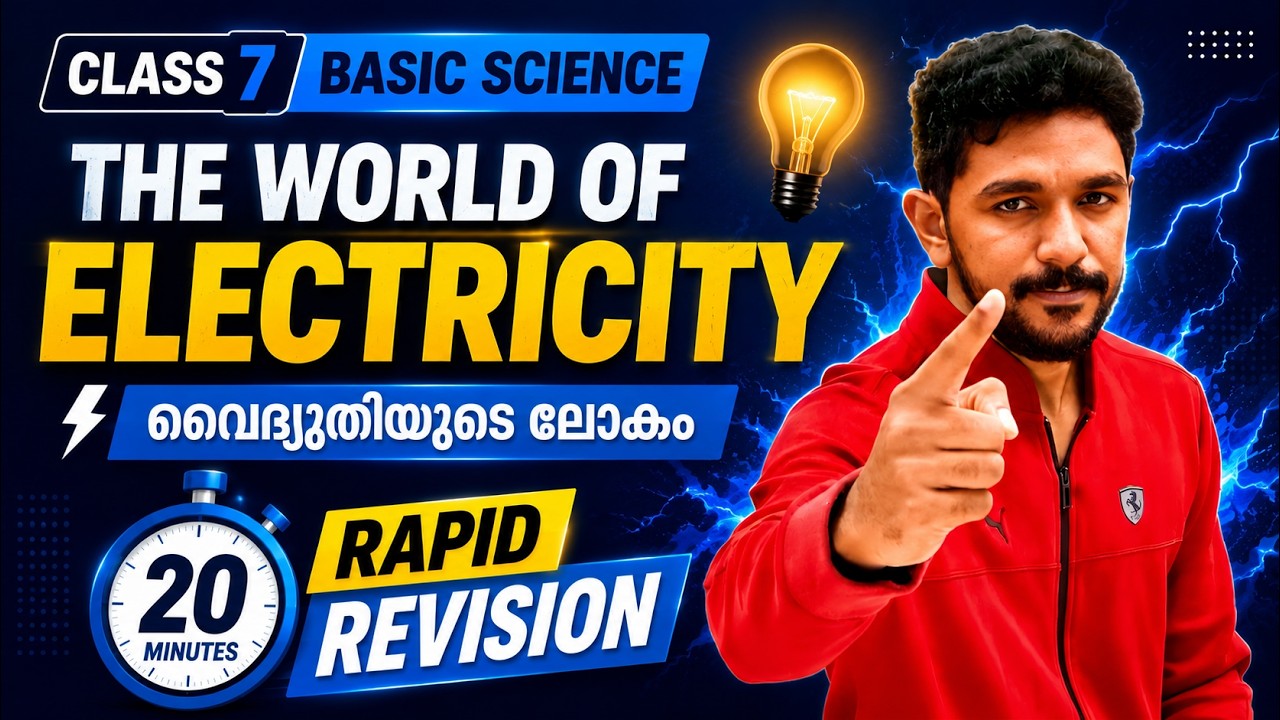 Class 7 Basic Science Onam Exam | THE WORLD OF ELECTRICITY |  വൈദ്യുതിയുടെ ലോകം | Revision in 20 Min