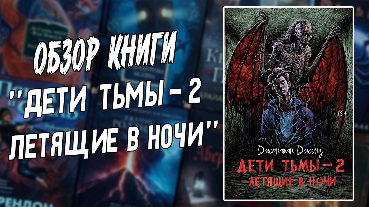 Обзор книги 
