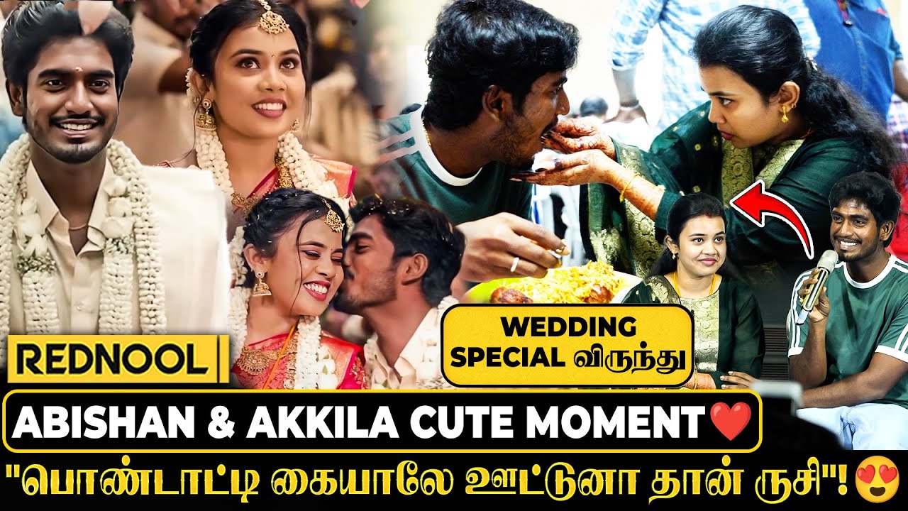 "பொண்டாட்டி குடுக்கிறேன்ல Biriyani சாப்பிடுங்க..'"😍 Abishan-க்கு அன்பா ஊட்டி விட்ட Akkila | Wedding