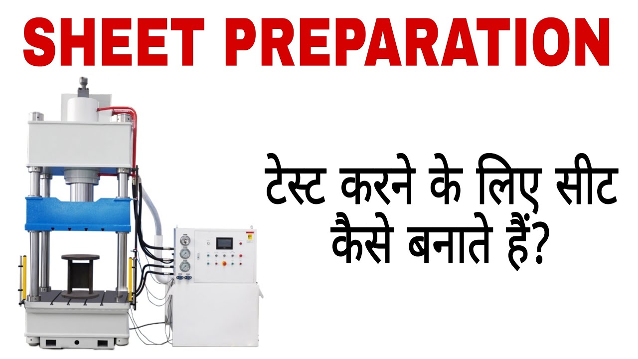 What is the procedure for preparing sheet? Sheet Preparation Techniques #plasticsworld #hdpe #cipet